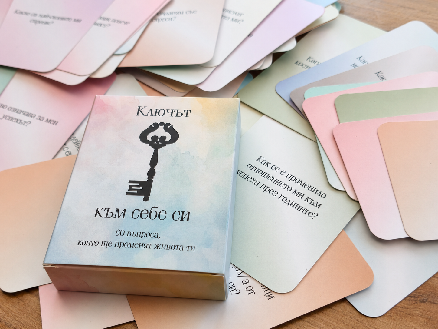 Броят „Ключът към себе си“ с кутия и 60 карти с въпроси